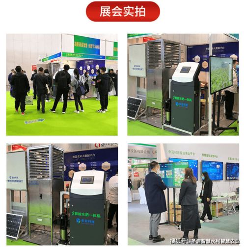 智能水肥一體機 推動節水節肥，實現農業生產省時省力
