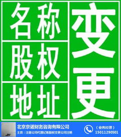 代理記賬助力企業發展 京諾在線咨詢服務為永順鎮企業提供專業支持